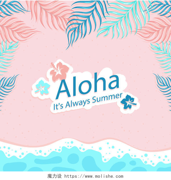 夏天夏季小清新海边度假海报背景元素AI素材